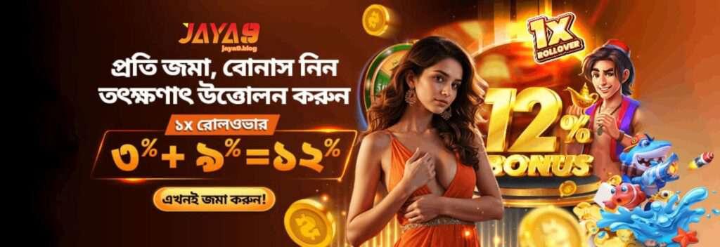 Exploring the Thrilling World of Jaya9 PG Soft Slots Games