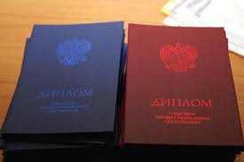 Купить диплом РГПУ Ваш путь к успешной карьере -565122342 Купить диплом РГПУ Ваш путь к успешной карьере -565122342
