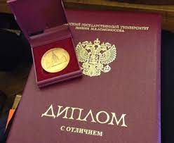 Купить диплом РИУ им. Чернова - Ваш путь к успеху -521785498 Купить диплом РИУ им. Чернова - Ваш путь к успеху -521785498