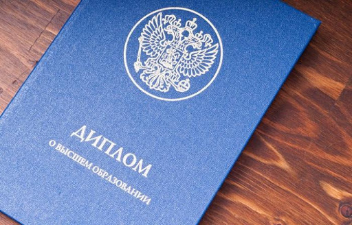 Купить легальный диплом по доступной цене - Всё, что нужно знать Купить легальный диплом по доступной цене - Всё, что нужно знать